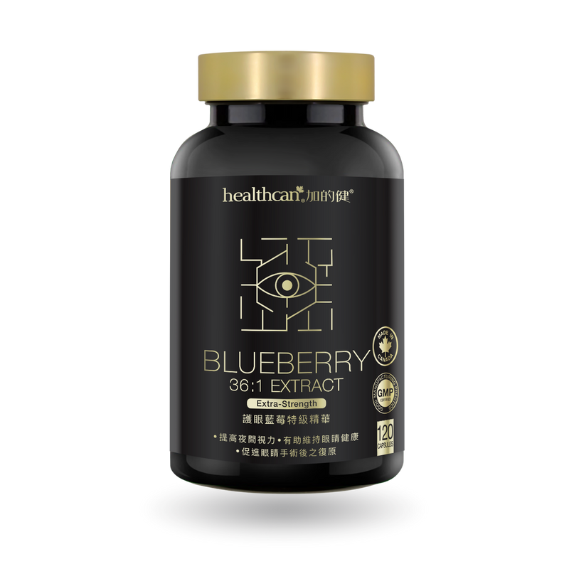 HEALTHCAN 加的健 護眼藍莓特級精華 120 粒【5 折優惠．自動扣減】